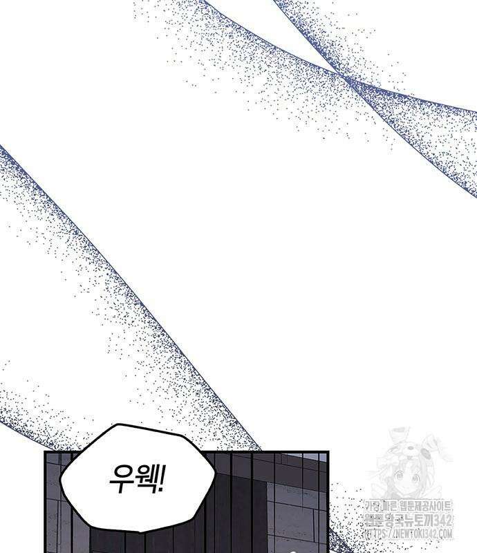부부, 어디까지 가능해? 13화 63