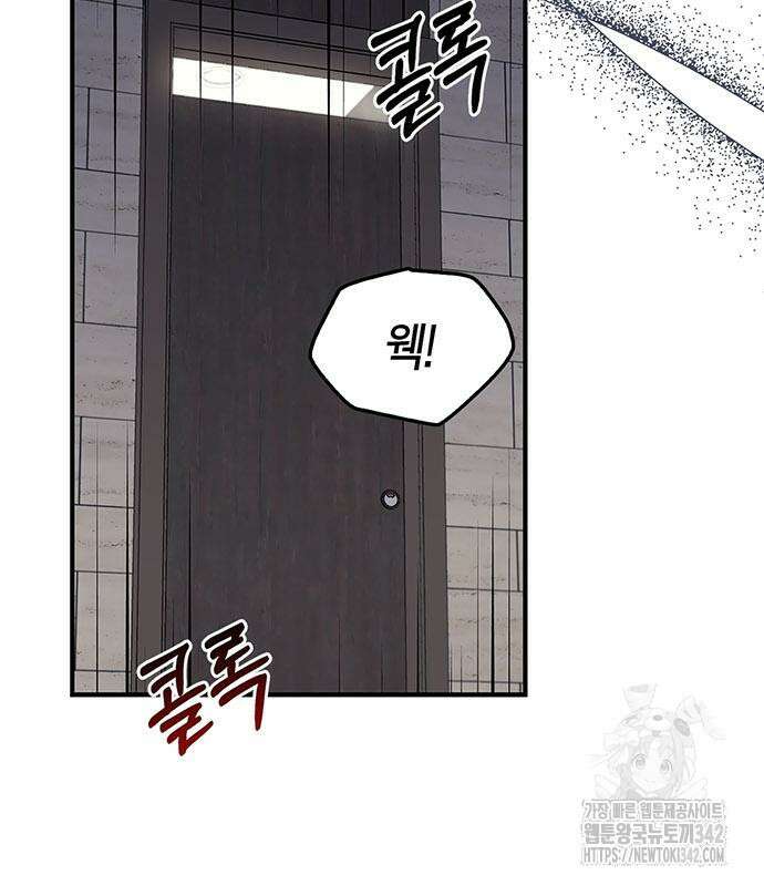부부, 어디까지 가능해? 13화 64