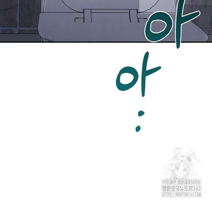 부부, 어디까지 가능해? 13화 67