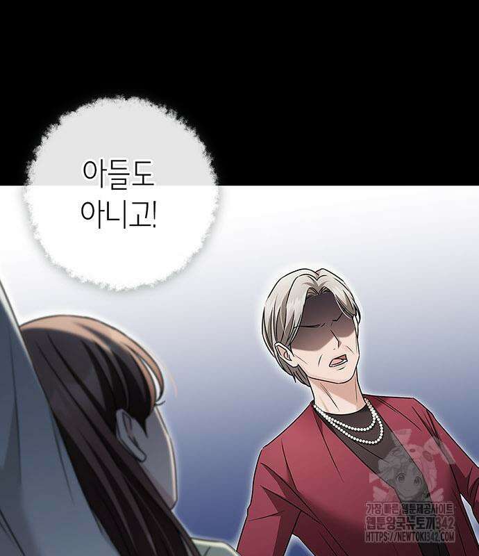 부부, 어디까지 가능해? 13화 71