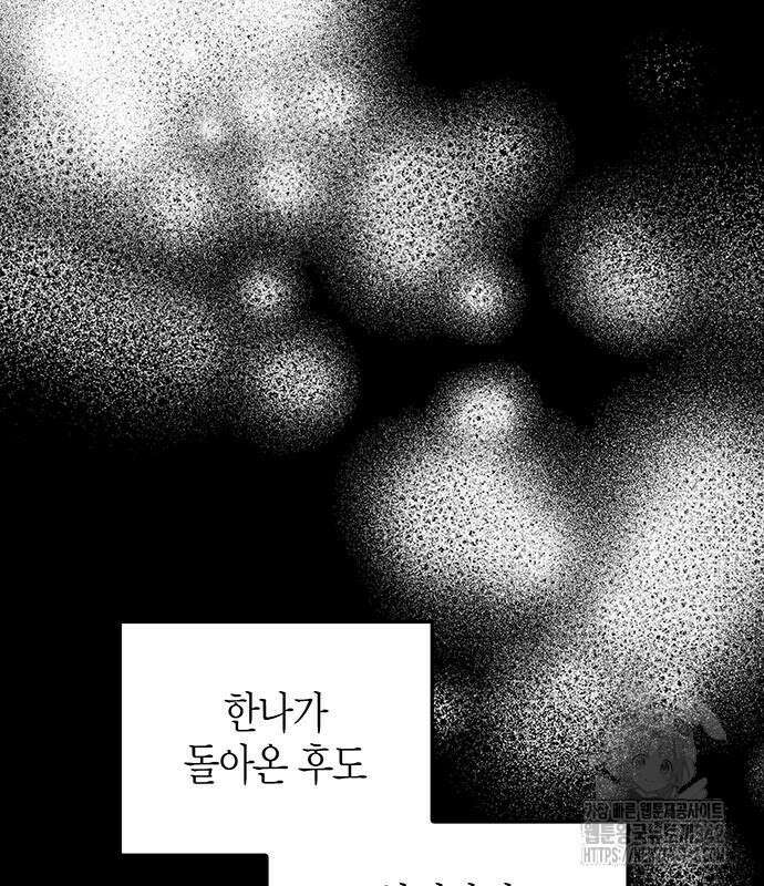 부부, 어디까지 가능해? 13화 75
