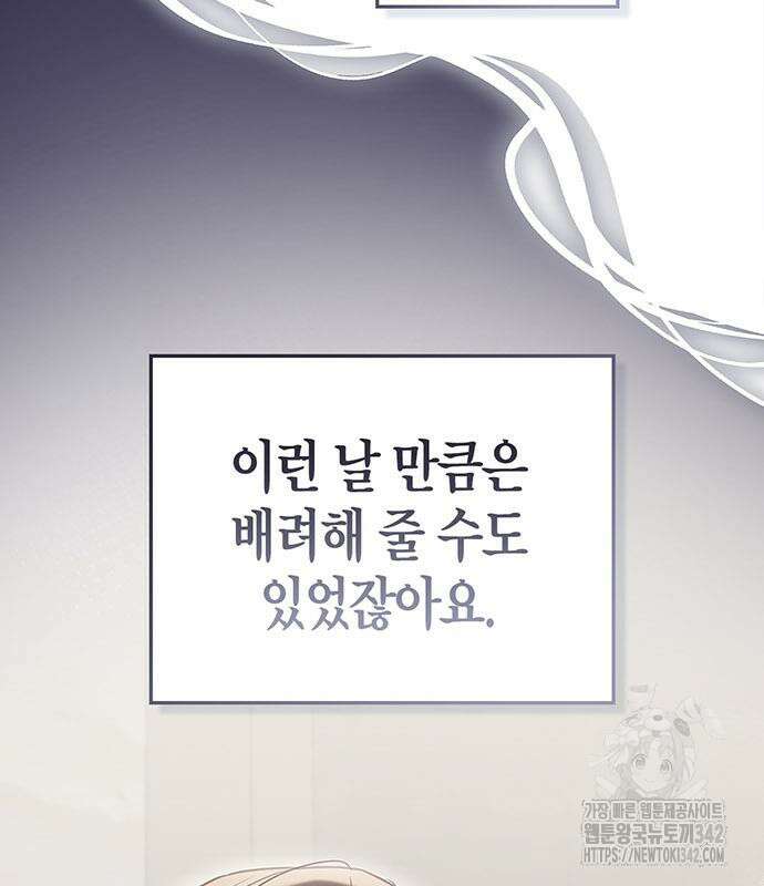 부부, 어디까지 가능해? 13화 79