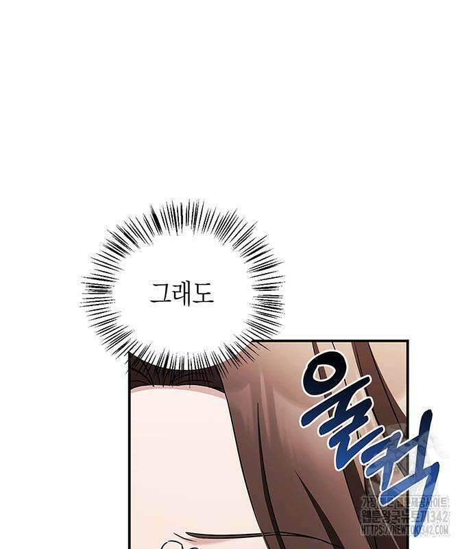 부부, 어디까지 가능해? 13화 82