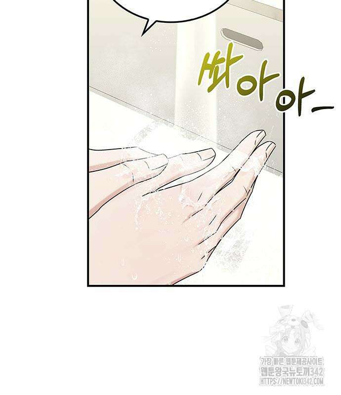 부부, 어디까지 가능해? 13화 89