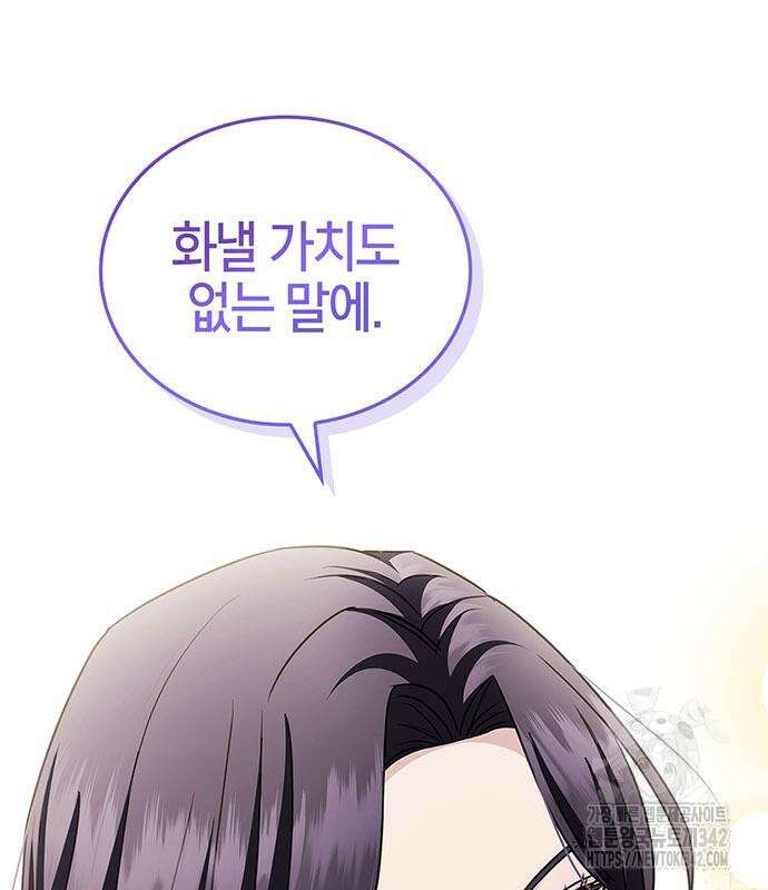 부부, 어디까지 가능해? 13화 90