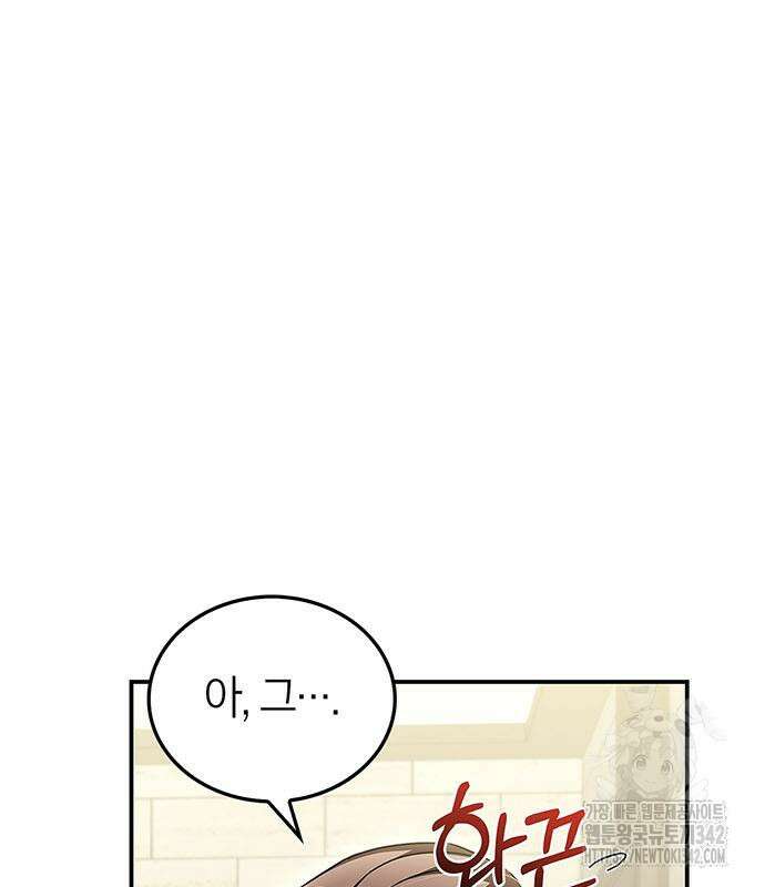 부부, 어디까지 가능해? 13화 92