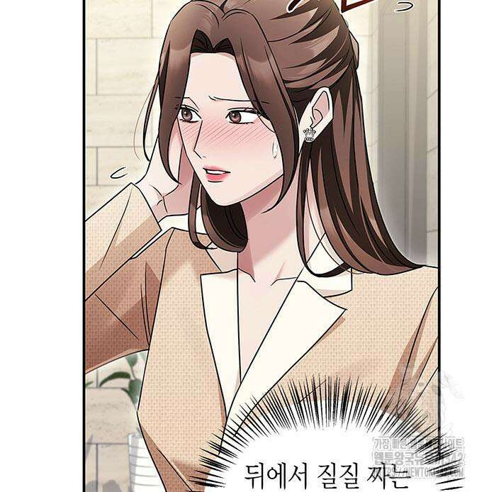 부부, 어디까지 가능해? 13화 93