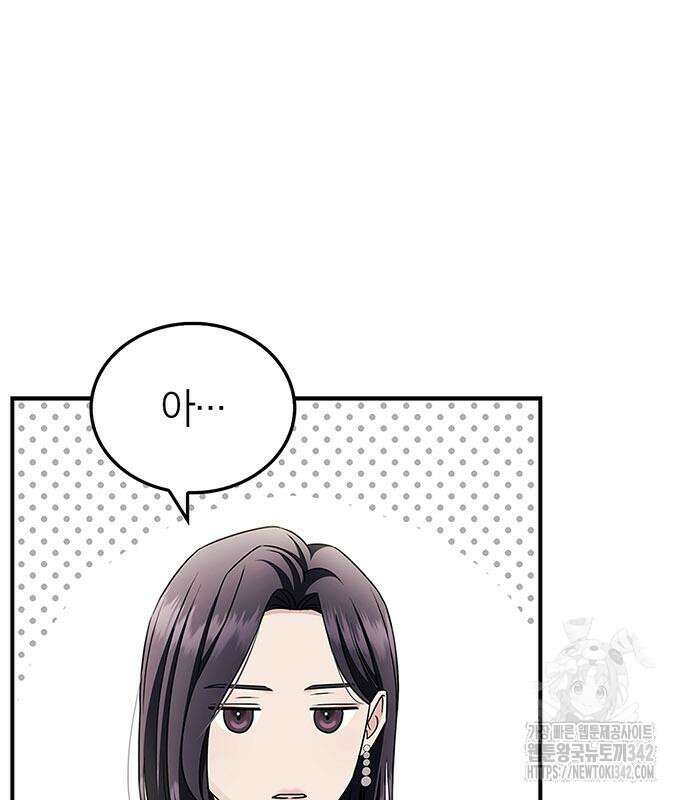 부부, 어디까지 가능해? 13화 95