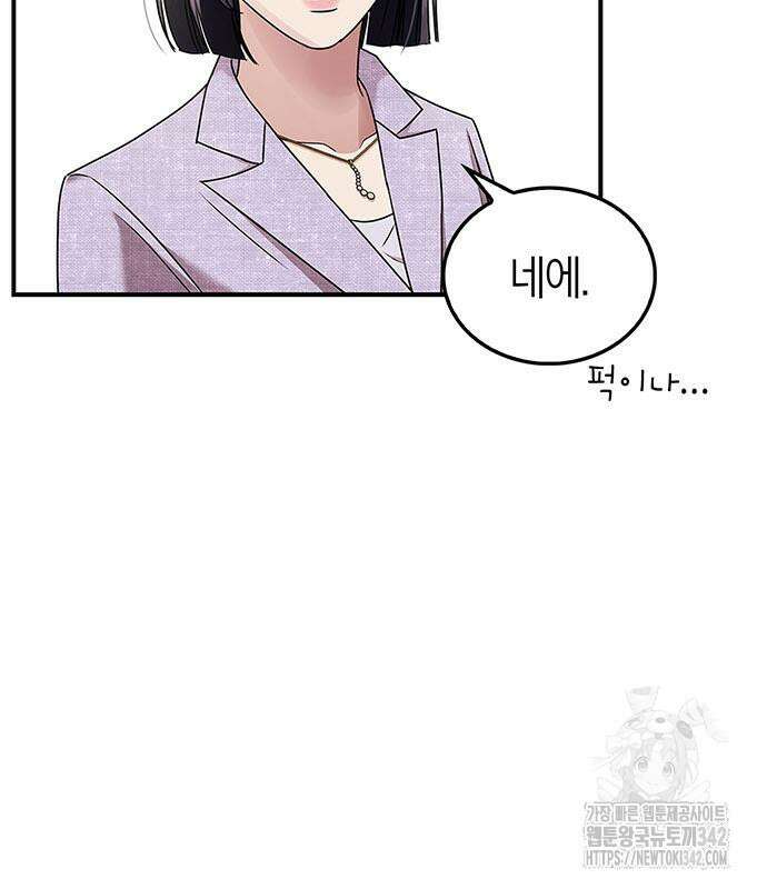 부부, 어디까지 가능해? 13화 96