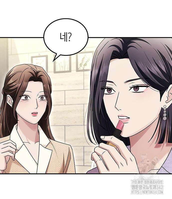 부부, 어디까지 가능해? 13화 101