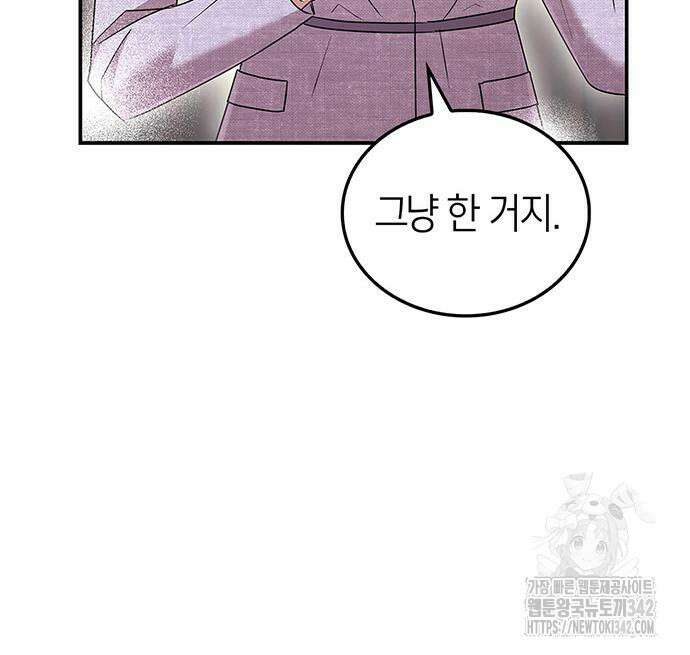 부부, 어디까지 가능해? 13화 104