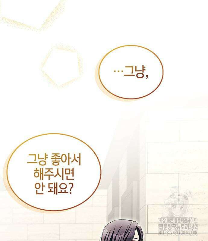 부부, 어디까지 가능해? 13화 107