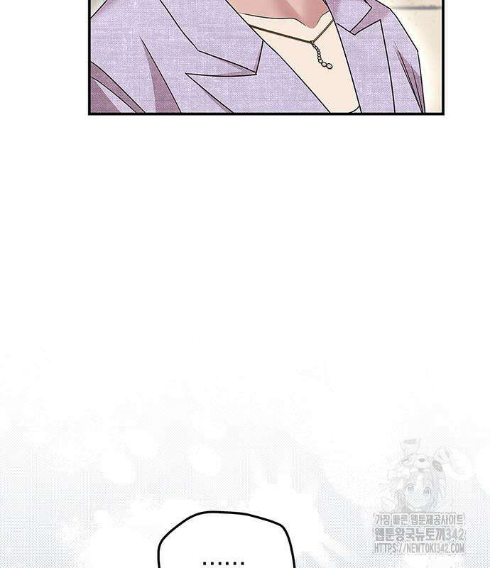 부부, 어디까지 가능해? 13화 110