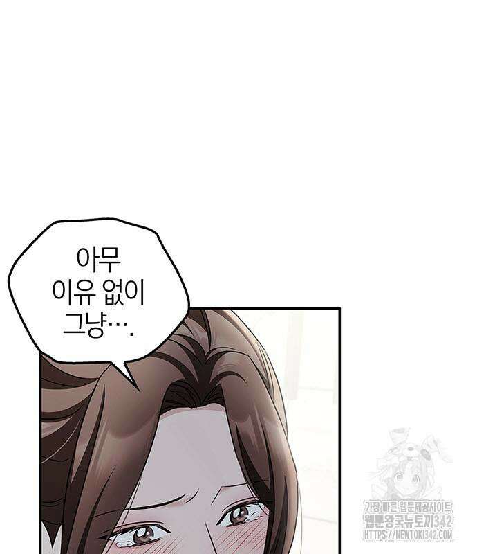 부부, 어디까지 가능해? 13화 113