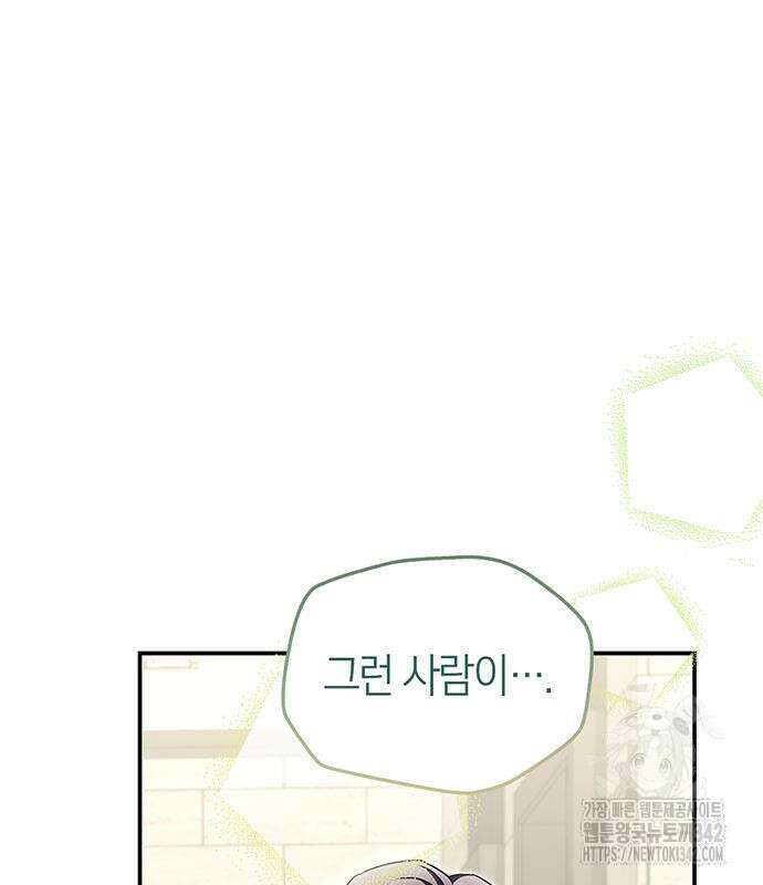 부부, 어디까지 가능해? 13화 118