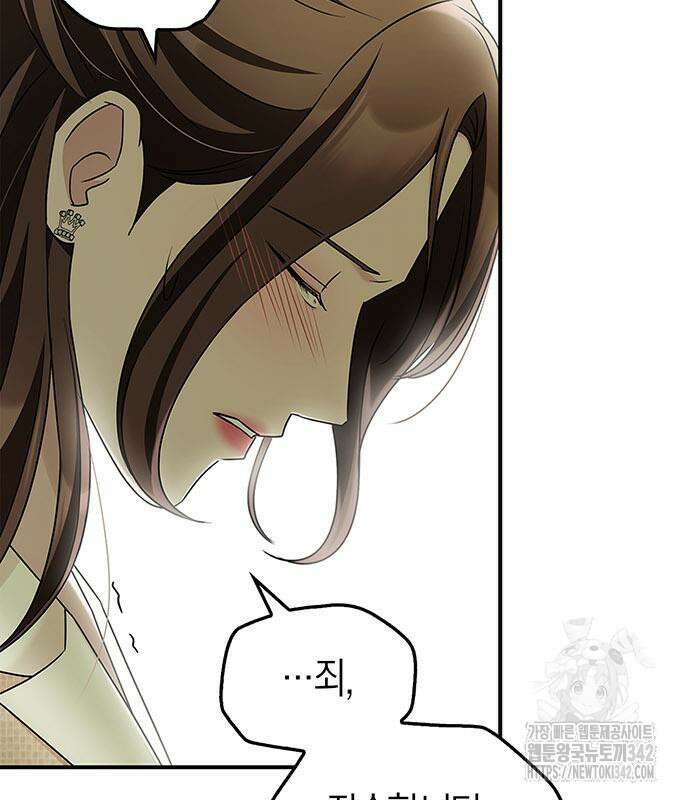 부부, 어디까지 가능해? 13화 121
