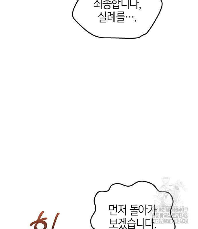 부부, 어디까지 가능해? 13화 122