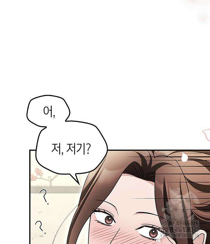 부부, 어디까지 가능해? 13화 130