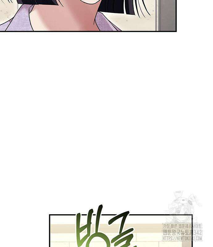 부부, 어디까지 가능해? 13화 133