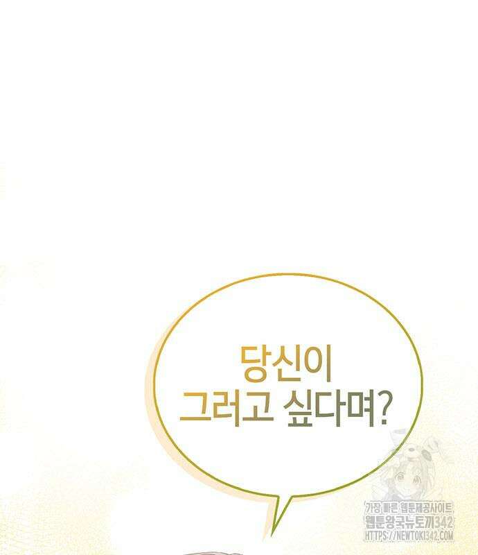 부부, 어디까지 가능해? 13화 135