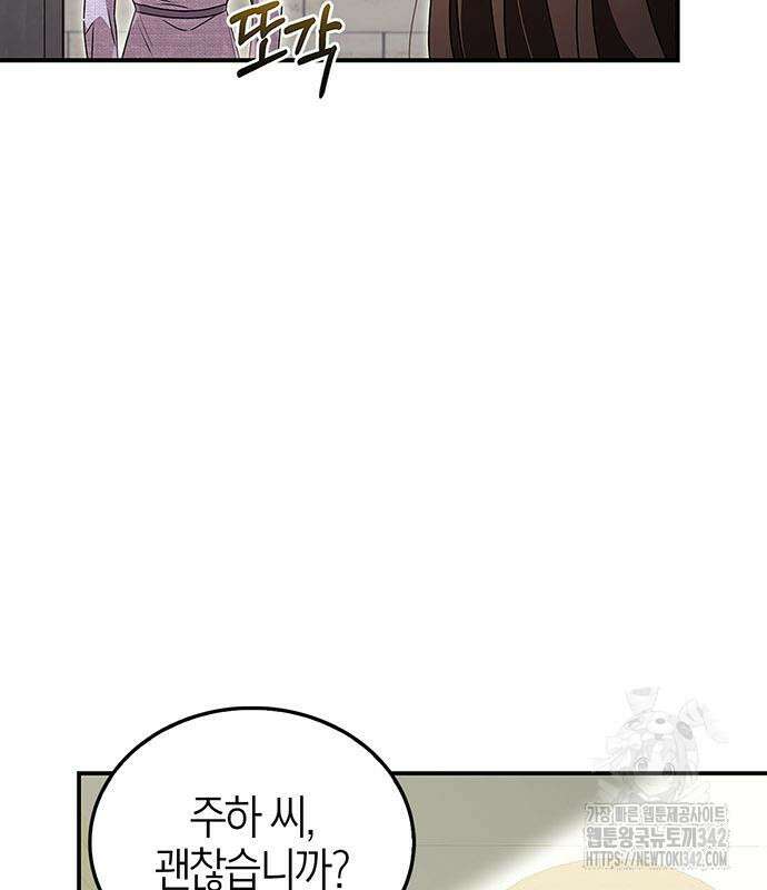 부부, 어디까지 가능해? 13화 139