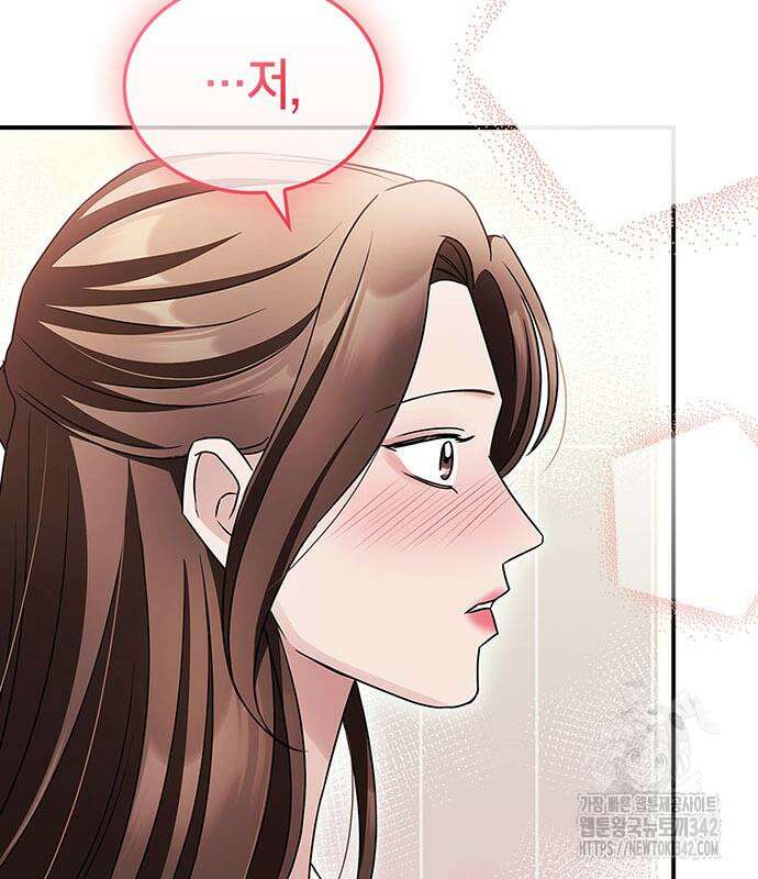 부부, 어디까지 가능해? 13화 142