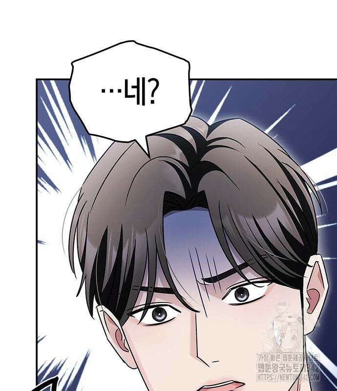 부부, 어디까지 가능해? 13화 144