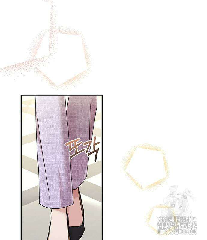 부부, 어디까지 가능해? 13화 146