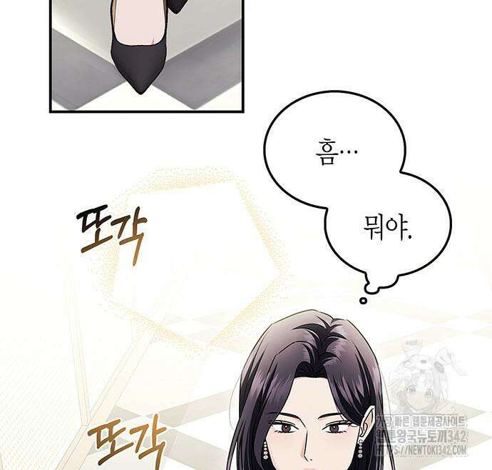 부부, 어디까지 가능해? 13화 147