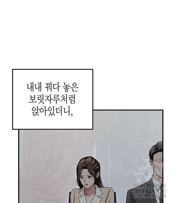 부부, 어디까지 가능해? 13화 149
