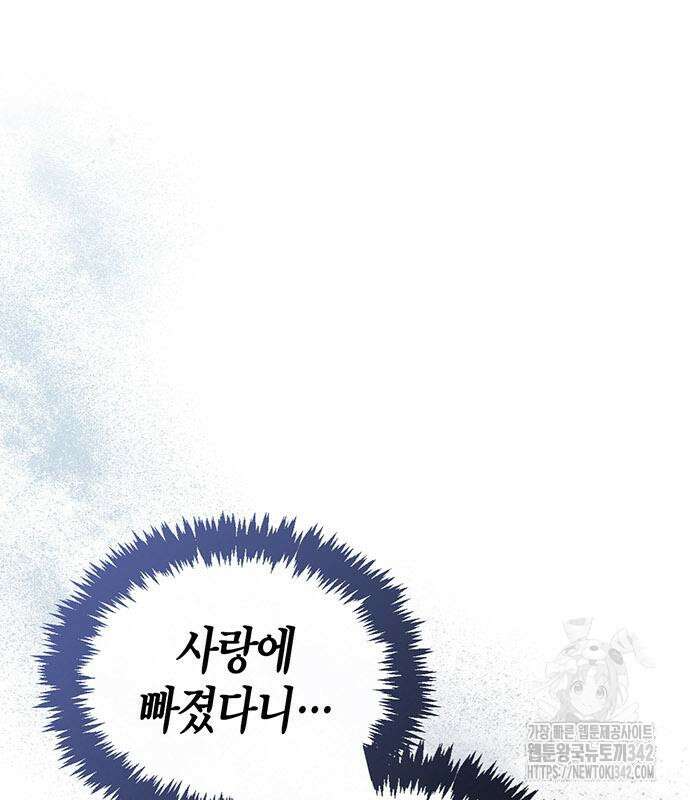 부부, 어디까지 가능해? 13화 154