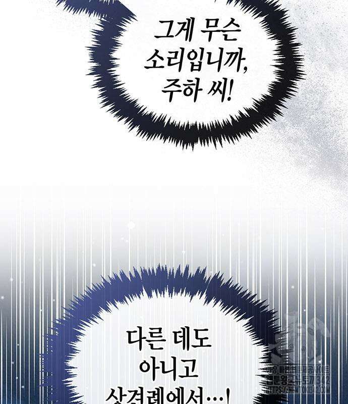 부부, 어디까지 가능해? 13화 155