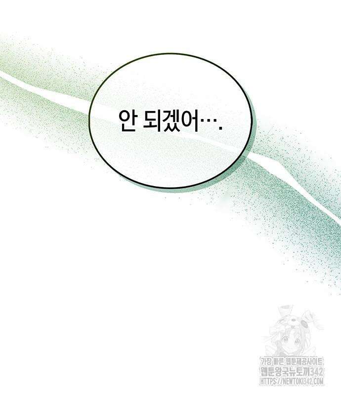 부부, 어디까지 가능해? 13화 160
