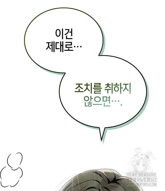 부부, 어디까지 가능해? 13화 161
