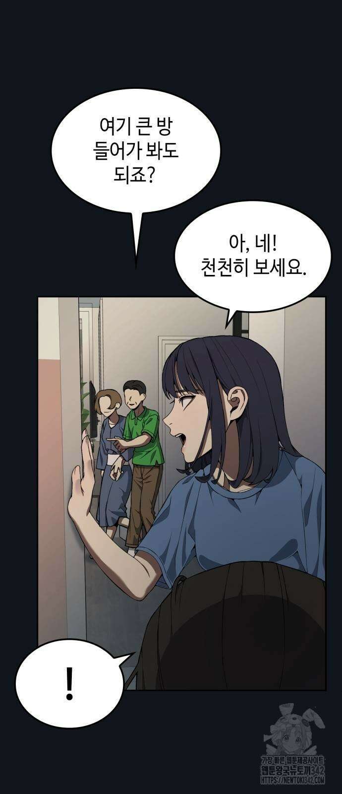 늘봄가든 7화 5