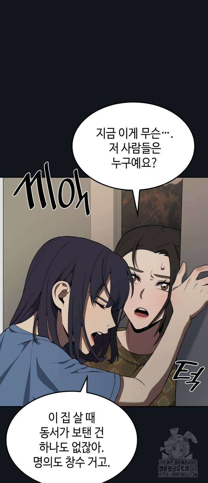 늘봄가든 7화 6