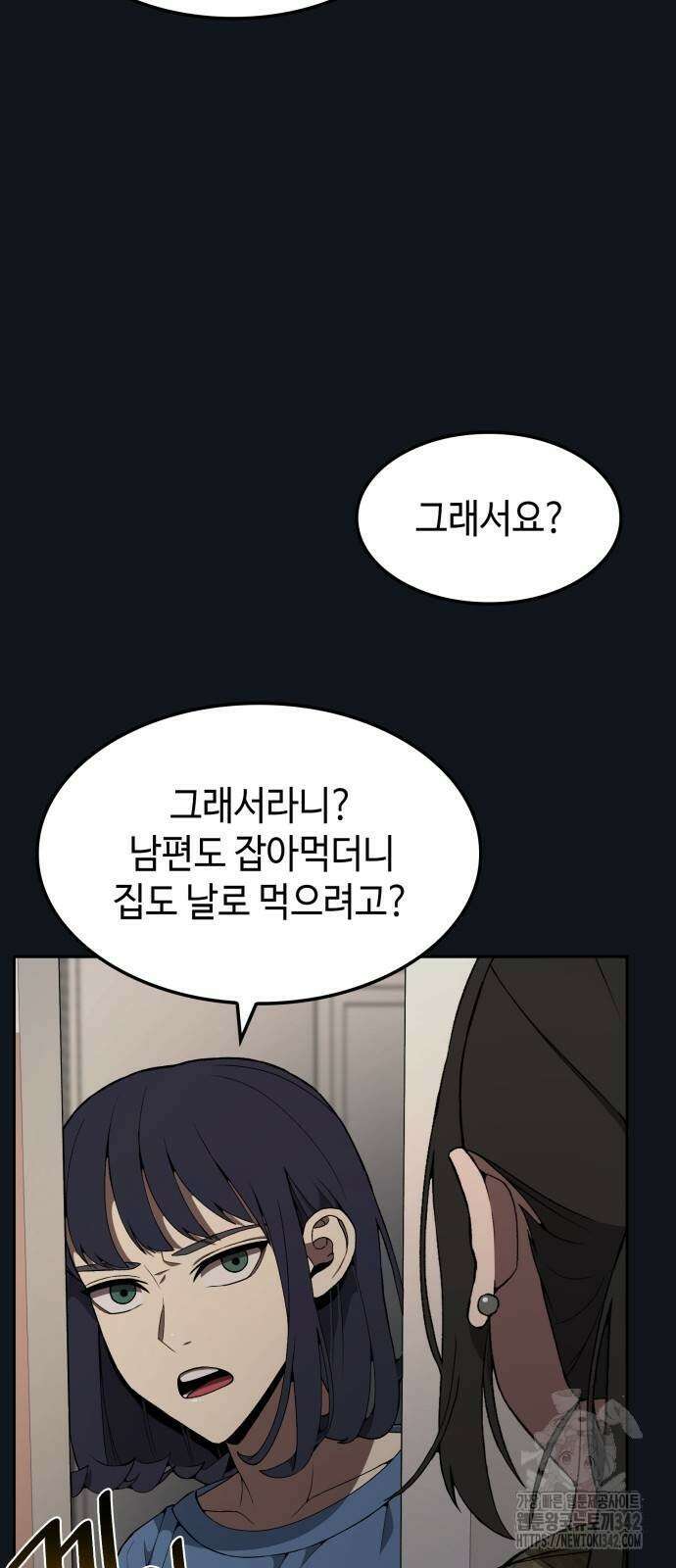 늘봄가든 7화 7
