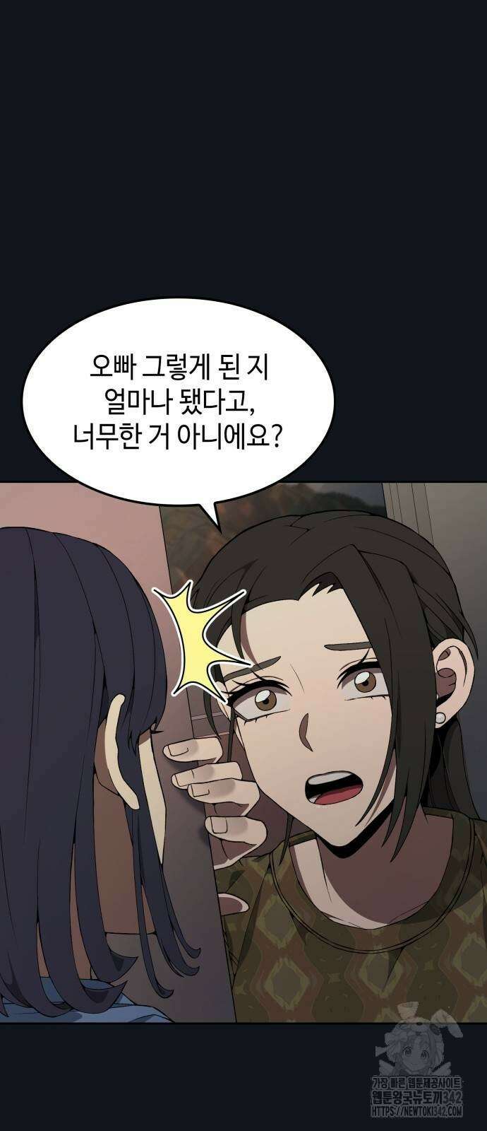 늘봄가든 7화 9