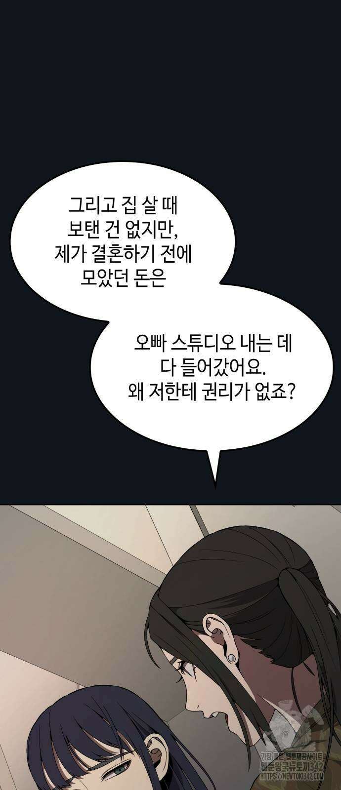 늘봄가든 7화 10