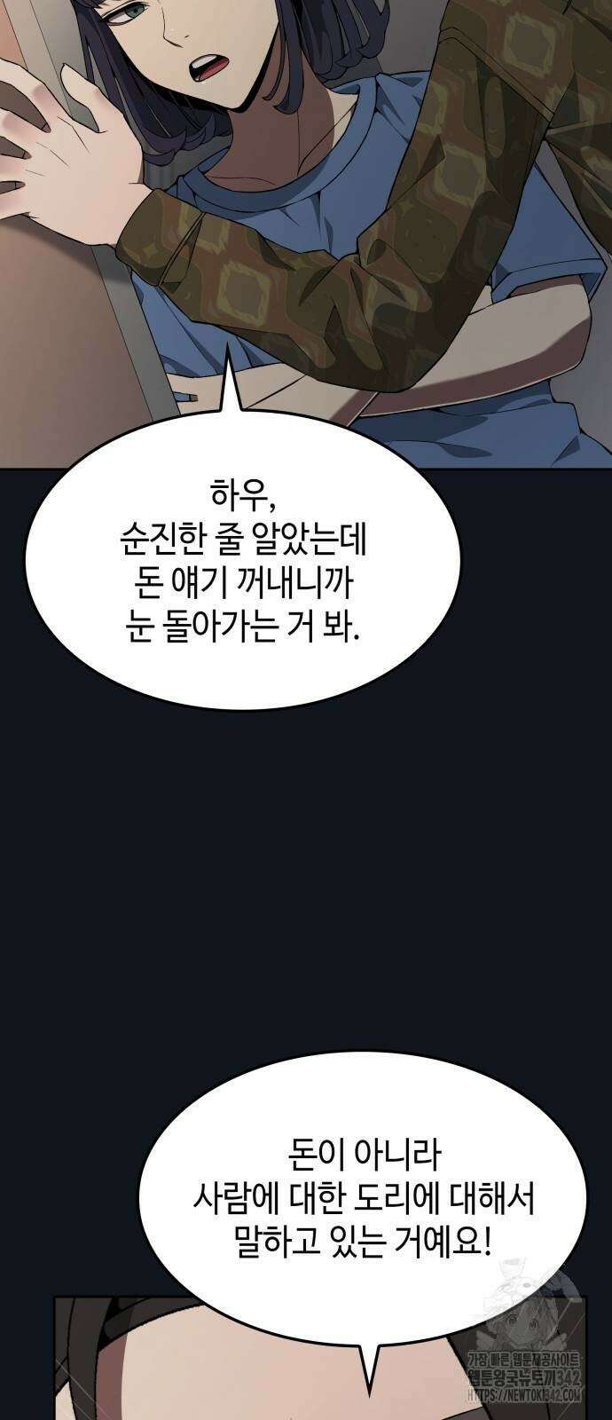 늘봄가든 7화 11