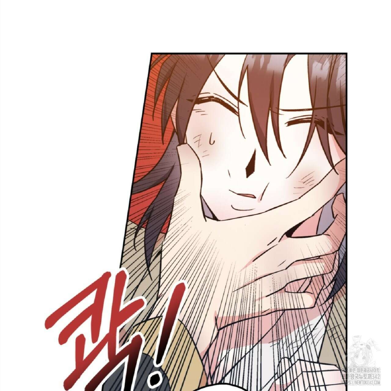 나의 바리 3화 14