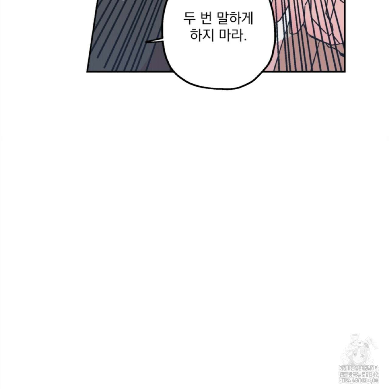 나의 바리 3화 16