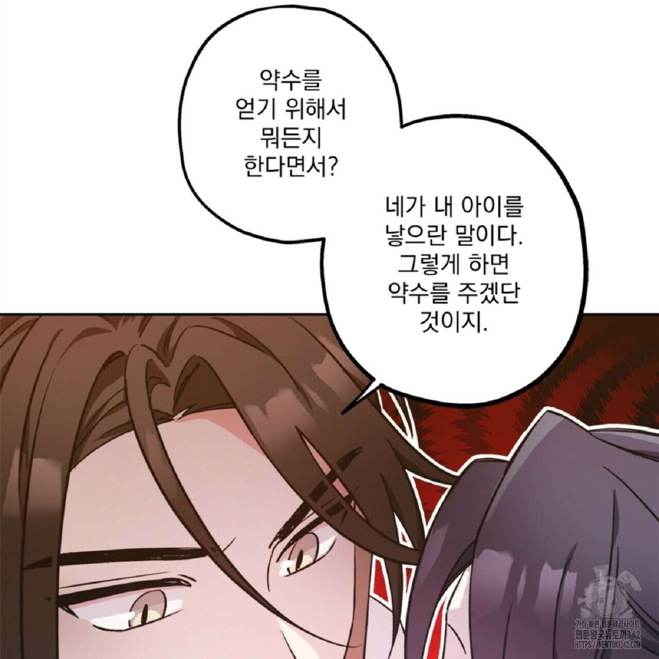 나의 바리 3화 17