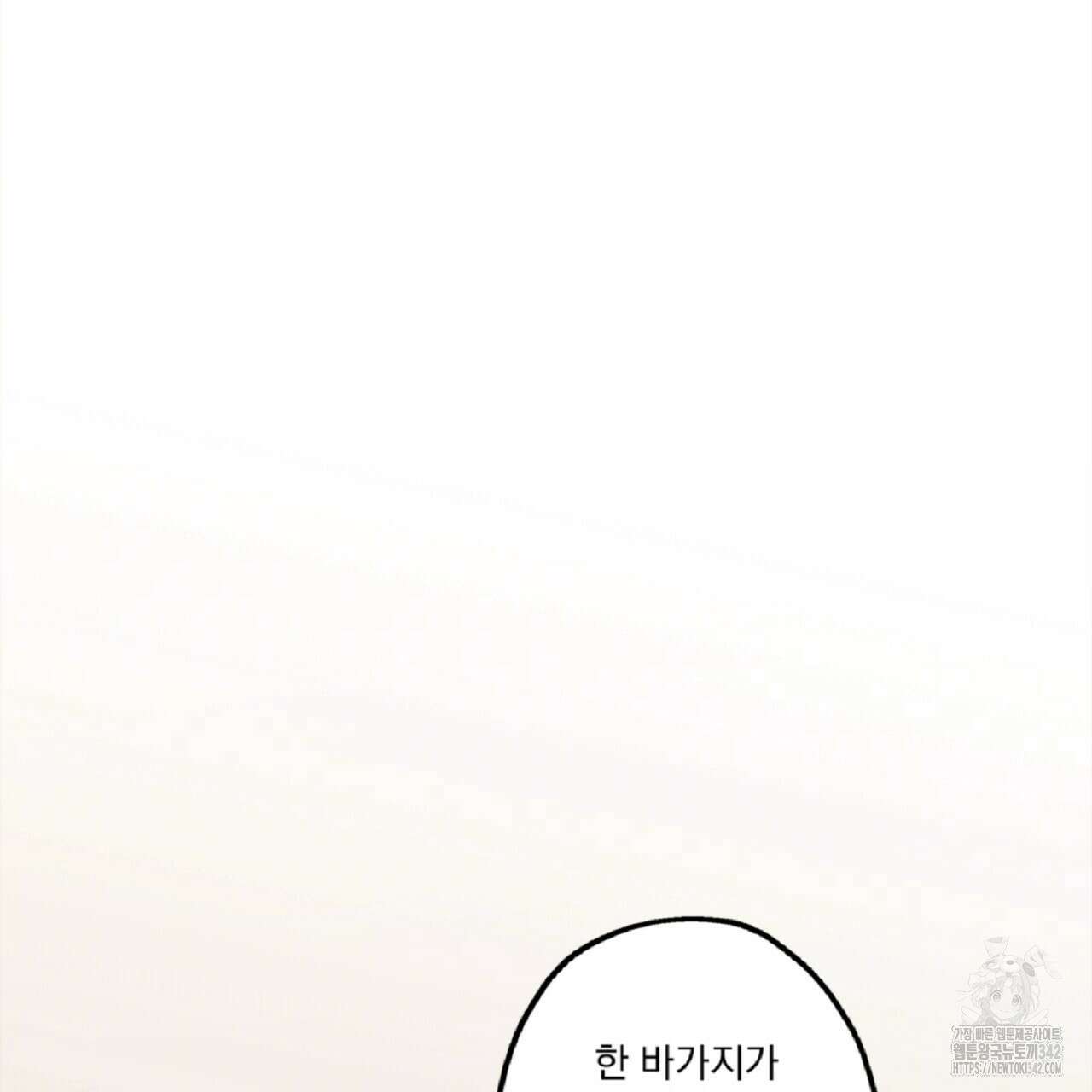 나의 바리 3화 20