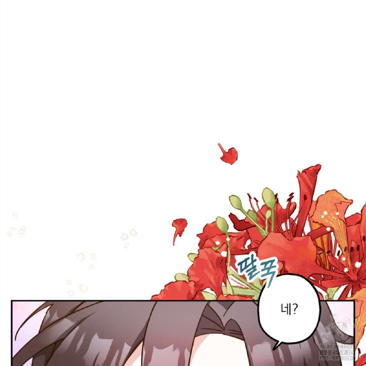 나의 바리 3화 28