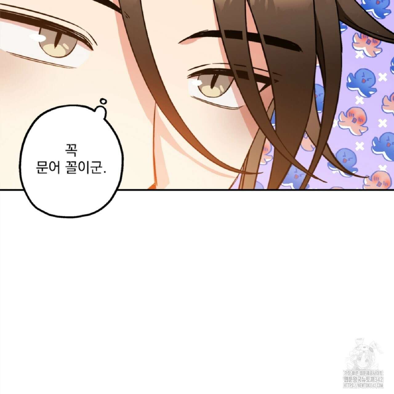 나의 바리 3화 32