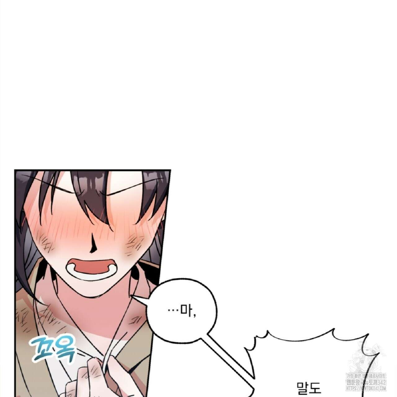 나의 바리 3화 38