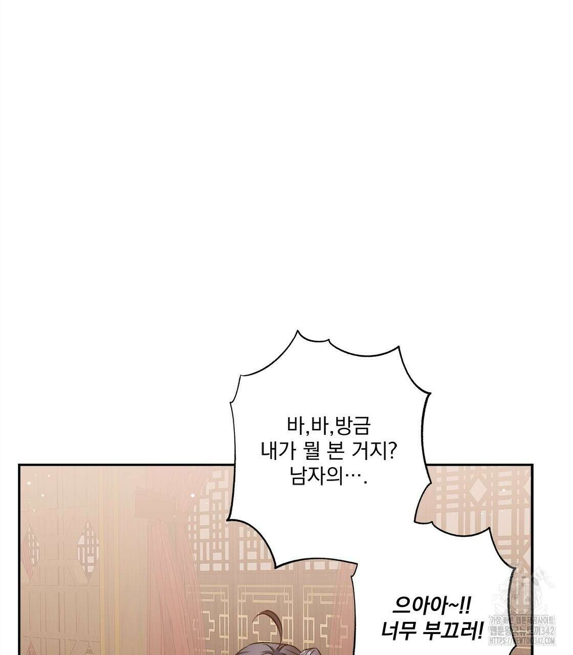 나의 바리 8화 4