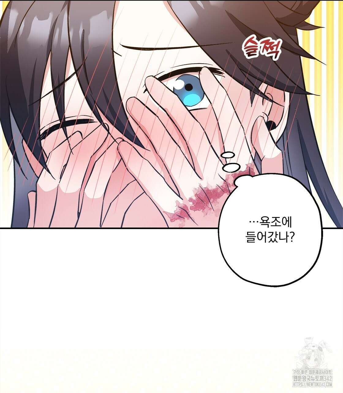 나의 바리 8화 7