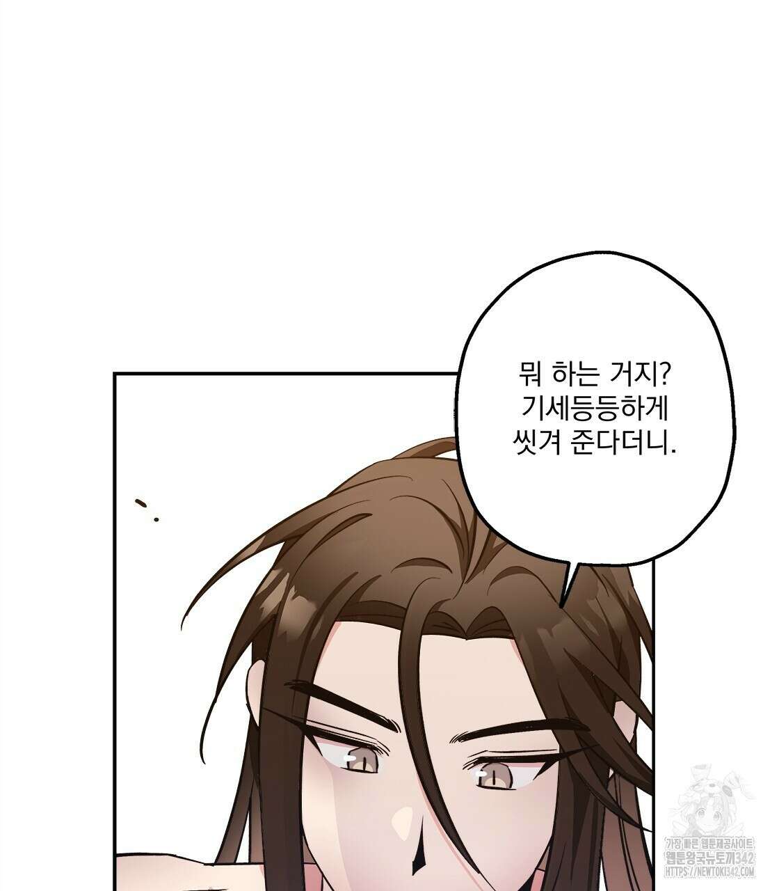 나의 바리 8화 10